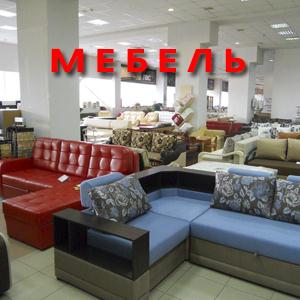 Магазины мебели Зернограда