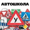 Автошколы в Зернограде