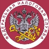 Налоговые инспекции, службы в Зернограде