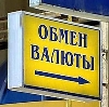 Обмен валют в Зернограде